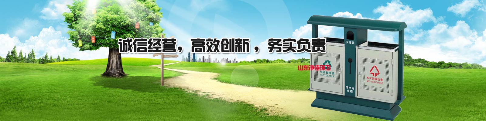 山東凈佳環衛